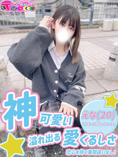 えな T-BACKS てぃ～ばっくす栄町店（栄町(千葉市)/デリヘル）