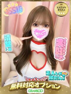 みなみ 素人しか勝たん！柏店（超恋人型空間デリヘル）（柏/デリヘル）