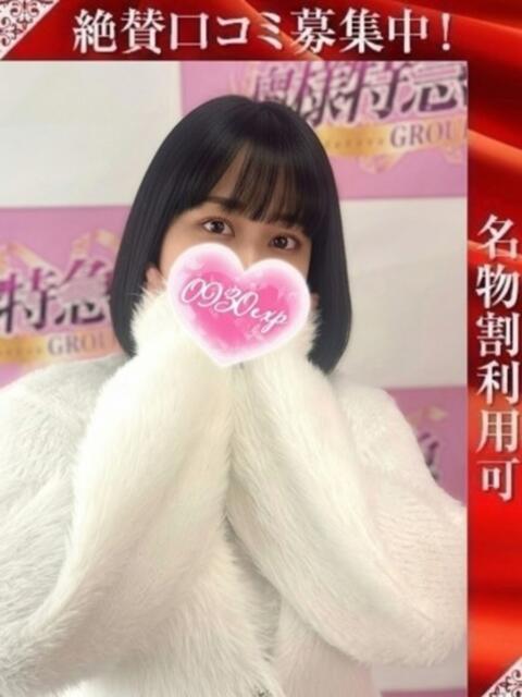 はとり 奥様特急上越店（人妻デリヘル）