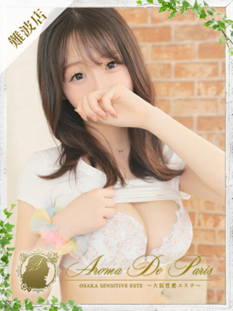 エリナ Aroma De Pari(アロマ・デ・パリ)(派遣型アロマエステ)