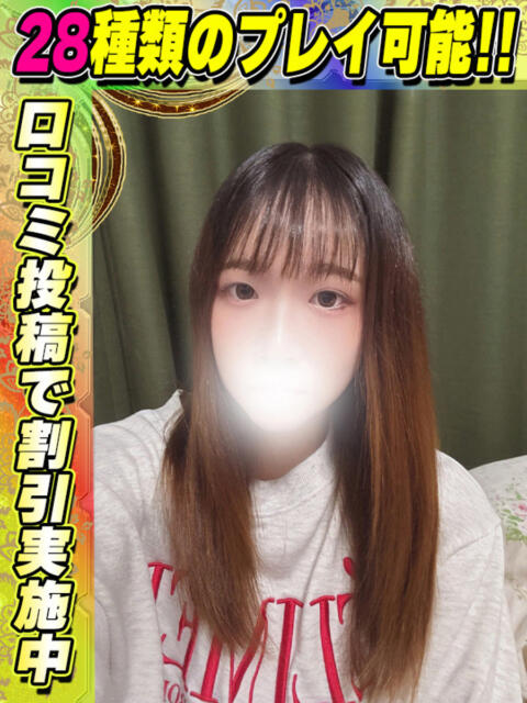 鶯谷店ほむほむ サティアンまーと（デリヘル）