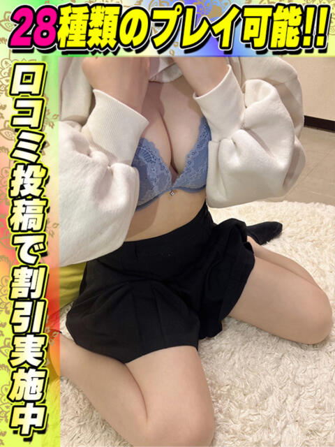 ほむほむ イクイクサークル鶯谷店(デリヘル)