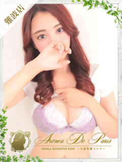 ミズキ Aroma De Pari（アロマ・デ・パリ）（難波/デリヘル）