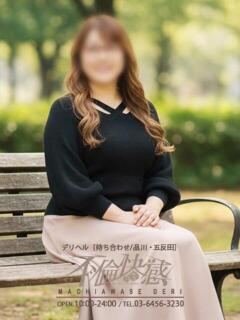 千秋（ちあき） 不倫快感（五反田/デリヘル）