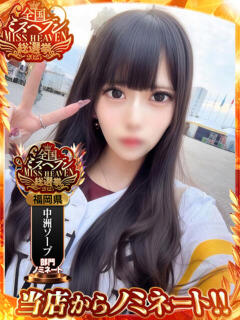 らむ　感動的な出逢いをお約束