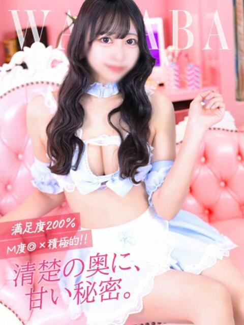 わかば コートダジュール（ソープランド）