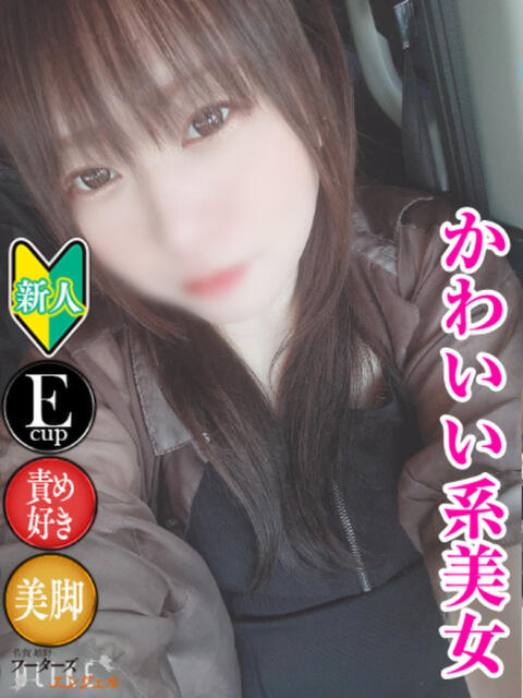 ゆずは フーターズエンジェル（ソープランド）