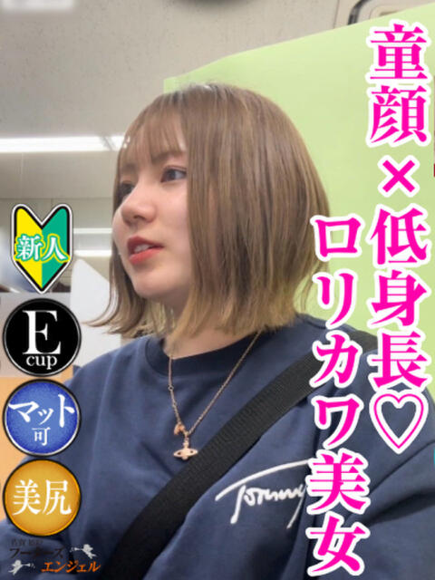 りん フーターズエンジェル（ソープランド）