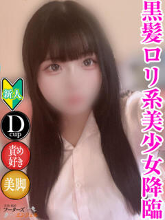 ひな フーターズエンジェル（嬉野/ソープ）