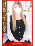 ひさか 丸妻 五反田店（五反田/デリヘル）