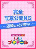 ちなつ 新宿プチドール（新宿・歌舞伎町/ヘルス）