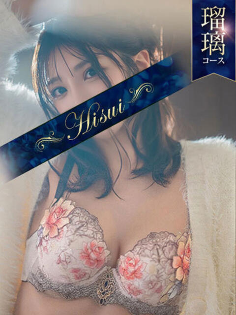 結城(ユウキ) 翡翠の夢（高級ソープランド）