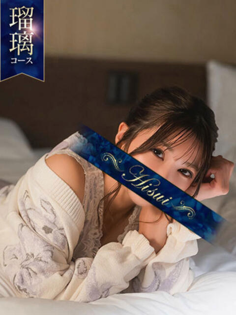 結城(ユウキ) 翡翠の夢（高級ソープランド）