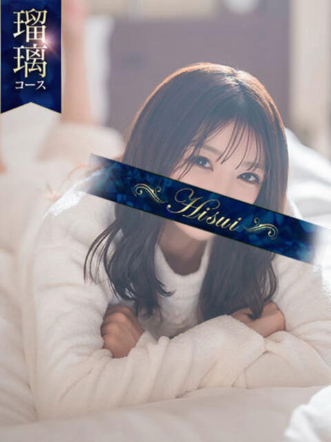 結城(ユウキ) 翡翠の夢（高級ソープランド）