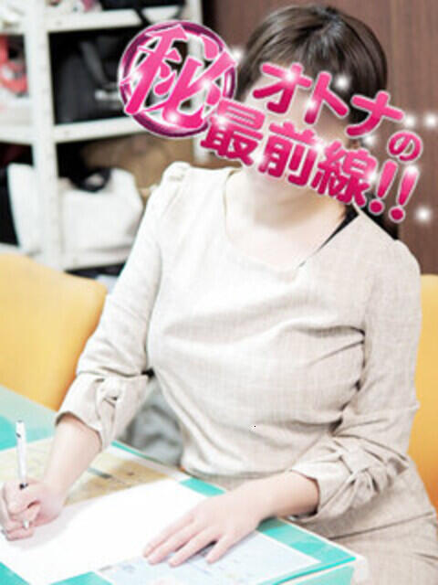 コイネ オトナのマル秘最前線!!(デリヘル)