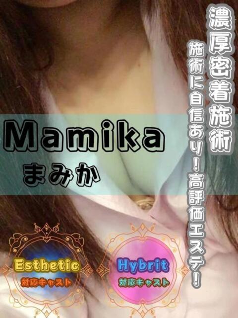 まみか オフィスアロマ(風俗エステ)