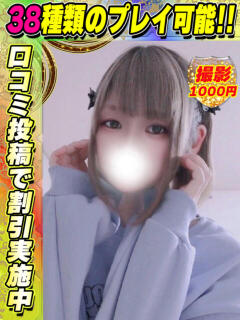 ねるーう イクイクサークル鶯谷店（鶯谷/デリヘル）