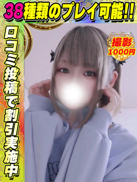 ねるーう イクイクサークル鶯谷店（デリヘル）