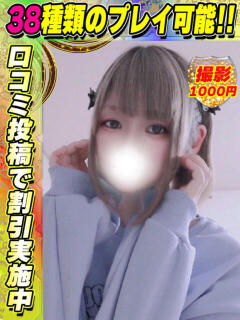 鴬谷店ねるーう サティアンまーと（池袋/デリヘル）