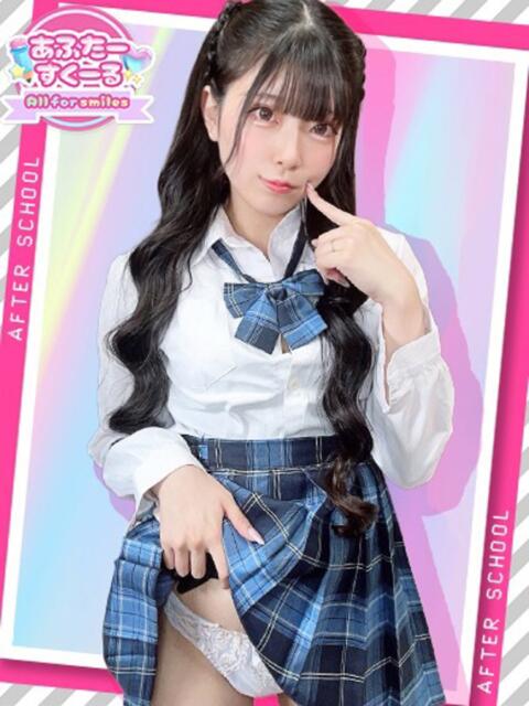 れい あふたーすくーる(セクキャバ)