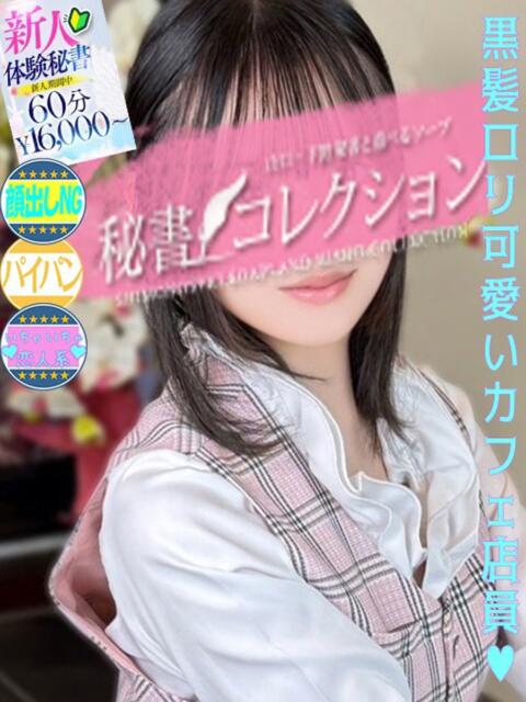 河野 りりか スタイリッシュ秘書(ソープランド)