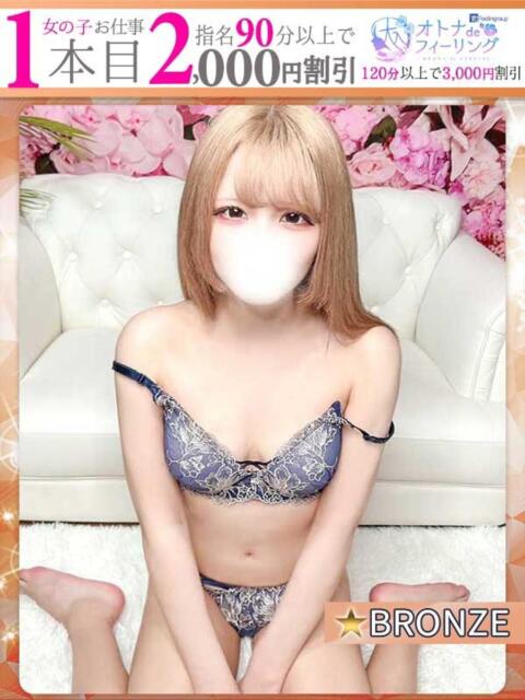 まどか【FG系列】 オトナdeフィーリングin宇都宮(デリヘル)