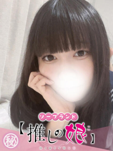 りのん 推しの娘(ソープランド)