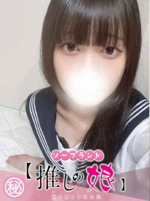 りのん 推しの娘(ソープランド)