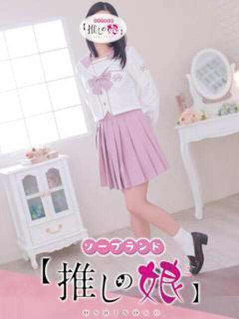こと 推しの娘(ソープランド)