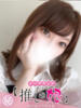りお 推しの娘（/）