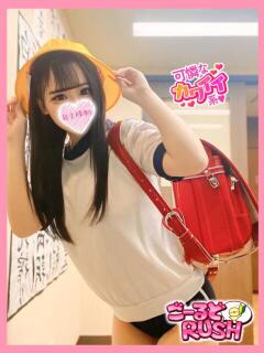 はくな ごーるどRUSH（松戸/デリヘル）