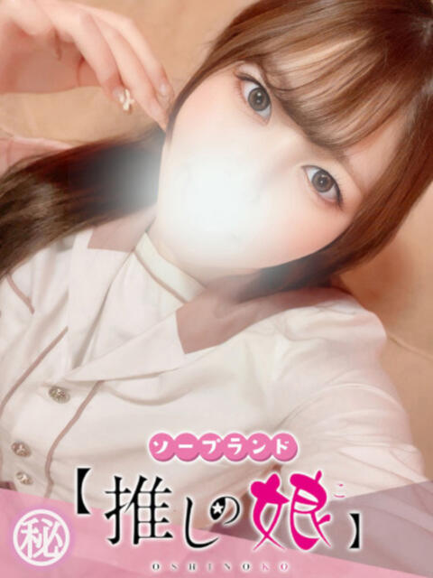 くらげ 推しの娘(ソープランド)