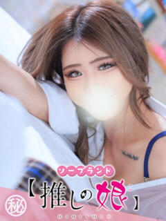 あゆ 推しの娘（桜町(土浦市)/ソープ）