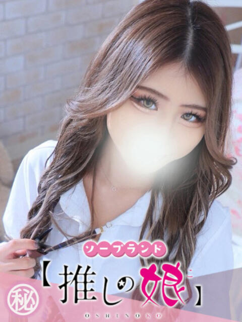あゆ 推しの娘（ソープランド）