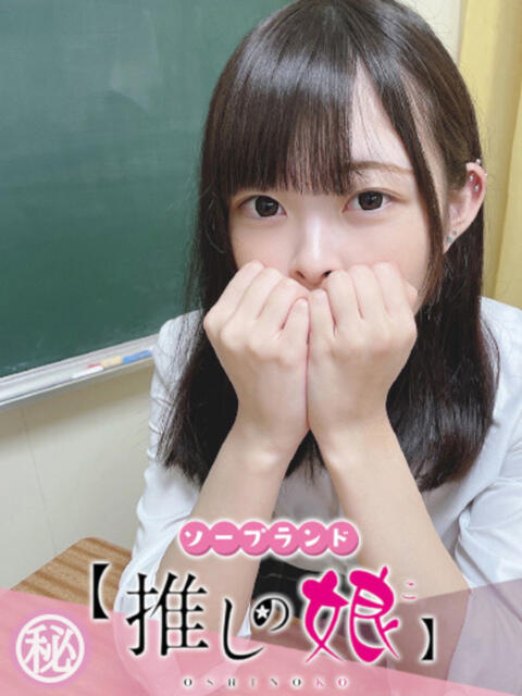 なこ 推しの娘(ソープランド)