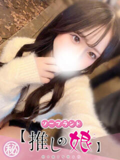 あむ 推しの娘（桜町(土浦市)/ソープ）