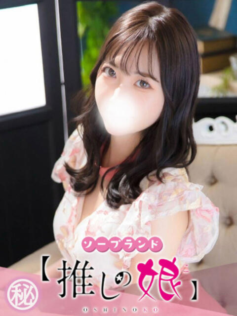 なみ 推しの娘(ソープランド)