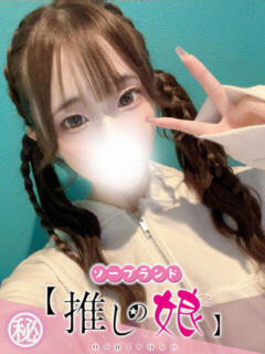のどか 推しの娘（桜町(土浦市)/ソープ）