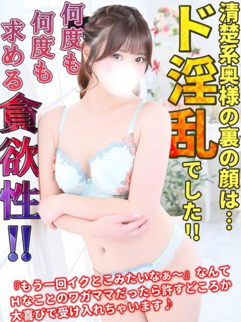 ゆに One More奥様 蒲田店(人妻デリヘル)