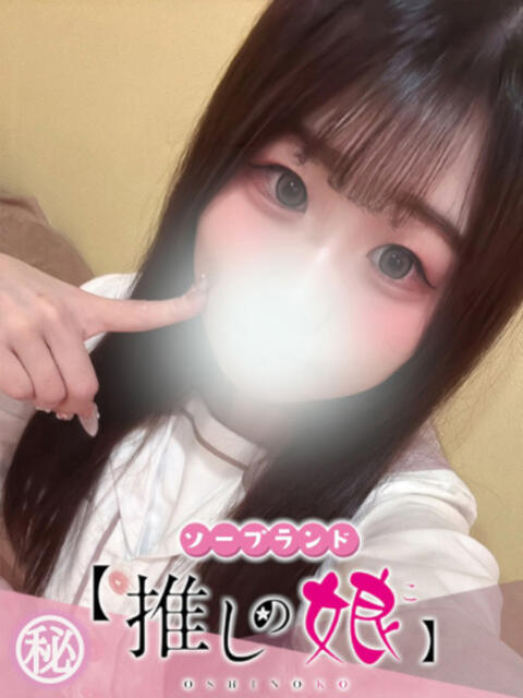 ももな 推しの娘(ソープランド)