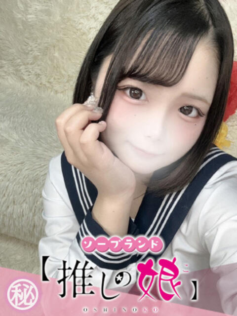 みさと 推しの娘（ソープランド）