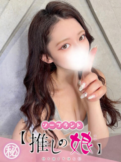 あん 推しの娘（ソープランド）