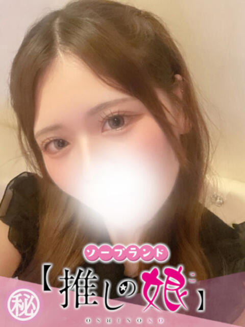 ももか 推しの娘(ソープランド)