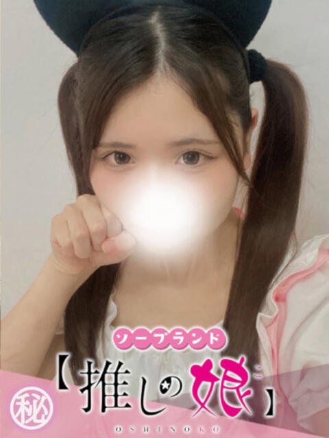 ももか 推しの娘(ソープランド)