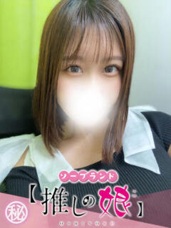 ここ 推しの娘（桜町(土浦市)/ソープ）