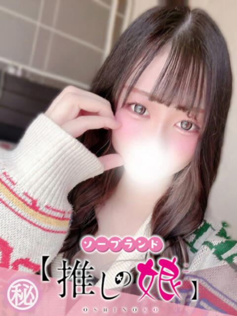 りな 推しの娘(ソープランド)