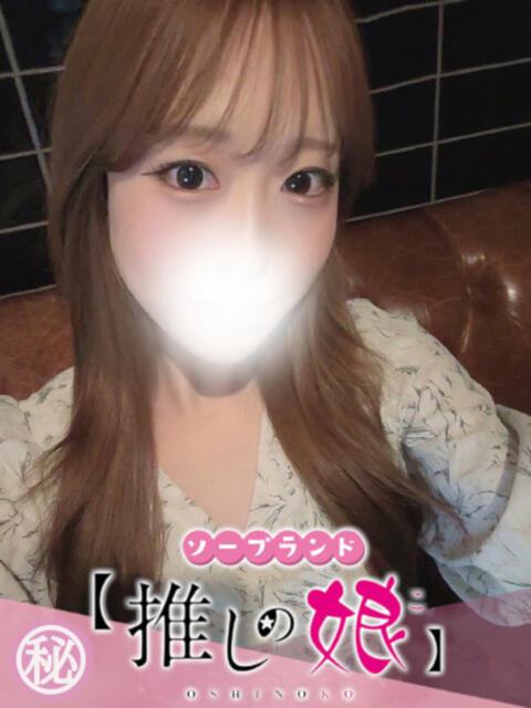 つむぎ 推しの娘(ソープランド)