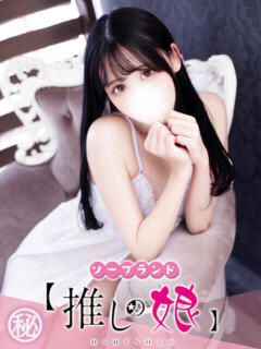 さき 推しの娘（桜町(土浦市)/ソープ）