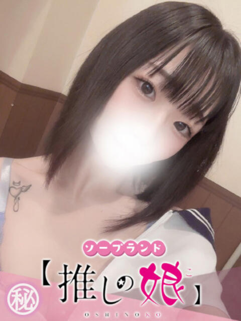 はな 推しの娘(ソープランド)