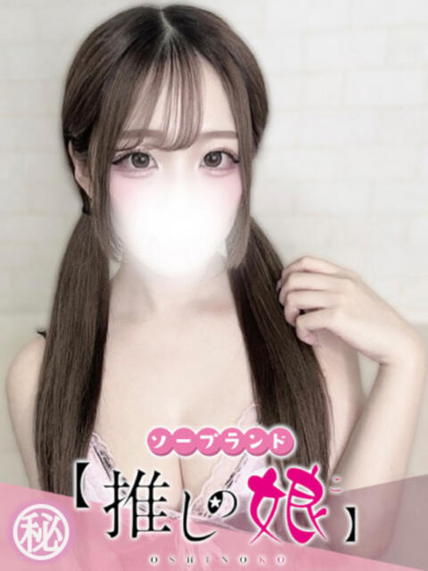 るる 推しの娘（ソープランド）